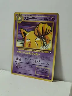 Pokemon Card 1998 x1 Hypno Promo Series 1 Vending Japan - Image 2