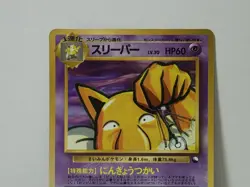 Pokemon Card 1998 x1 Hypno Promo Series 1 Vending Japan - Image 3