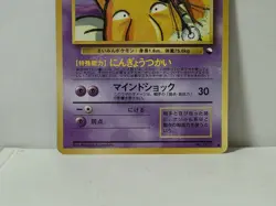 Pokemon Card 1998 x1 Hypno Promo Series 1 Vending Japan - Image 4