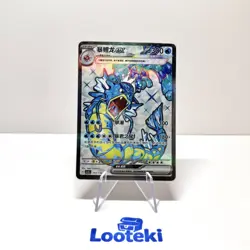Pokemon Gyarados ex 143/130 CSV3C Chinese SR Full Art Holo NM - US Seller - Image 1