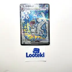 Pokemon Gyarados ex 143/130 CSV3C Chinese SR Full Art Holo NM - US Seller - Image 2