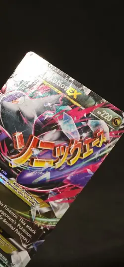 Pokemon M Latios EX XY - Roaring Skies #59/108 MP - Image 3