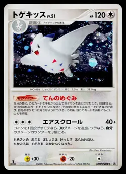Togekiss DPBP#204 Holo Rare Dawn Dash Pokemon Japanese Heavily Played - Image 1
