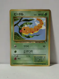Pokemon Card 1998 x1 Weedle Promo Series 1 Vending Japan - Image 1