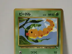 Pokemon Card 1998 x1 Weedle Promo Series 1 Vending Japan - Image 3