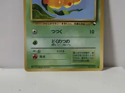 Pokemon Card 1998 x1 Weedle Promo Series 1 Vending Japan - Image 4