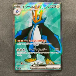 NM Empoleon ex SR 099/080 M2 Japanese Inferno X Pokemon 480 - Image 1