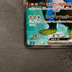 NM Empoleon ex SR 099/080 M2 Japanese Inferno X Pokemon 480 - Image 4