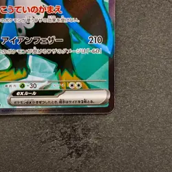 NM Empoleon ex SR 099/080 M2 Japanese Inferno X Pokemon 480 - Image 5