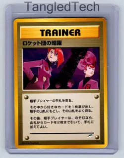 Pokemon Team Rocket's Evil Deeds Darkness, and to Light... Vintage Old Back Japa - Image 1