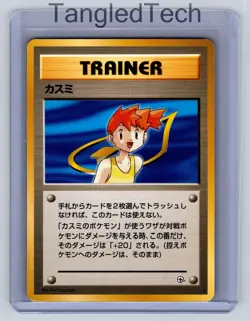 Pokemon Misty Leaders' Stadium Vintage Old Back Japanese Near Mint - Image 1