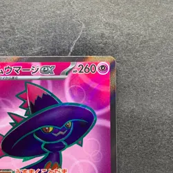 NM Mismagius ex SR 097/080 M2 Japanese Inferno X Pokemon 380 - Image 3