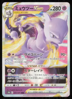 Mewtwo VSTAR S10b: Pokemon GO 031/071 Holo - Image 1