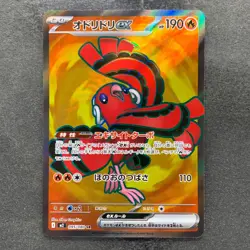 NM Oricorio ex SR 095/080 M2 Japanese Inferno X Pokemon 480 - Image 1