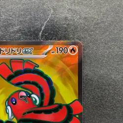 NM Oricorio ex SR 095/080 M2 Japanese Inferno X Pokemon 480 - Image 3