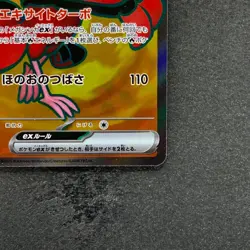 NM Oricorio ex SR 095/080 M2 Japanese Inferno X Pokemon 480 - Image 5