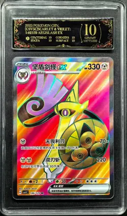 2025 pokemon cards CHN. Aegislash EX 146/129 SR PCG 10 PRISTINE (SAME AS PSA 10) - Image 1