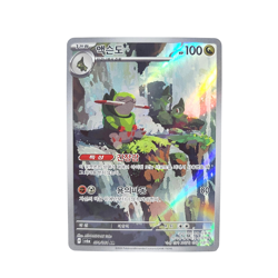 Pokemon Card TCG Night Wanderer Korean Fraxure 074/064 MINT sv6a - Image 1