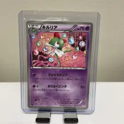 Pokemon TCG Kirlia 009/020 Shiny Collection Japanese Card LP - Image 1