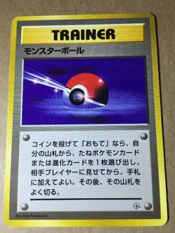 TRAINER Poke Ball (No Rarity Symbol) Pokemon Card JAPANESE Gym NM - Image 1