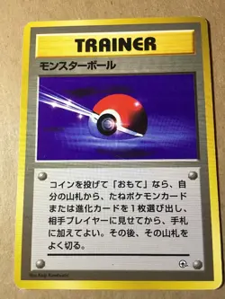 TRAINER Poke Ball (No Rarity Symbol) Pokemon Card JAPANESE Gym NM - Image 2