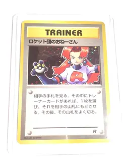 ROCKET’S SNEAK ATTACK - Team Rocket - Holo Rare - Japanese Pokemon Card - NM - Image 1