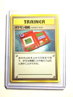 POKEDEX - Japanese Base Set - Pokemon Card - Trainer - NM - Image 1