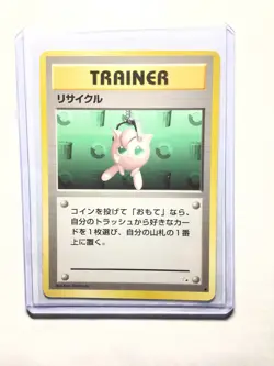 RECYCLE - Japanese Fossil Set - TRAINER - Common - Pokemon Card - NM - Image 1