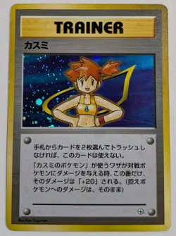 【NM】Misty Pokemon Card Japanese 1998 Gym Heroes Trainer Old Back Holo From Japan - Image 1