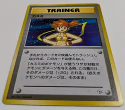 【NM】Misty Pokemon Card Japanese 1998 Gym Heroes Trainer Old Back Holo From Japan - Image 3