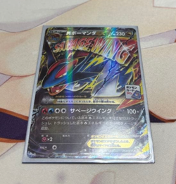 M Salamence EX 257/XY-P CoroCoro Ichiban Promo Pokemon Card Japanese NM - Image 1