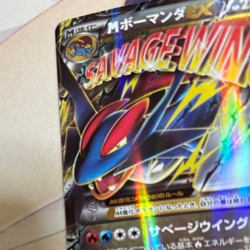 M Salamence EX 257/XY-P CoroCoro Ichiban Promo Pokemon Card Japanese NM - Image 3