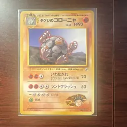 Pokemon Brock's Golem Leaders' Stadium Rare Regular Japanese 1996 90 HP 076 Card - Image 1