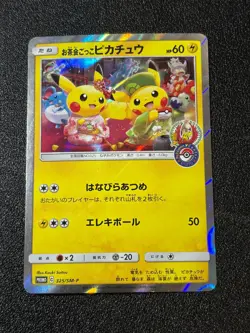 [US Duty Inc] Pikachu Tea Party 325/SM-P Kyoto Promo Holo Japanese Pokemon Card - Image 1