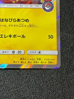 [US Duty Inc] Pikachu Tea Party 325/SM-P Kyoto Promo Holo Japanese Pokemon Card - Image 4