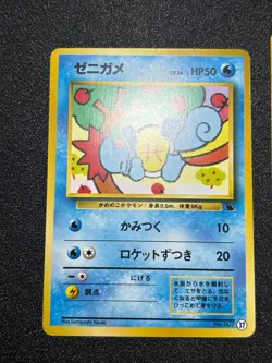 [US Duty Inc] 3set Ivysaur Squirtle Magby Intro Japanese Pokemon card - Image 3