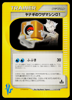 PRYCE'S TECHNICAL MACHINE 01 115/141 POKEMON VS JAPANESE POKEMON TCG - Image 1