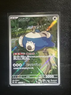 Snorlax 181/165 Sv2a: Pokemon Card 151 Holo (Japanese) - Image 1