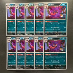 NM 10 card Gengar U 049/080 M3 Nihil Zero Japanese MEGA Pokemon 1000 - Image 1