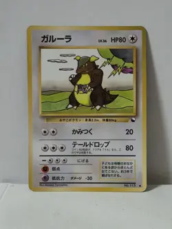 Pokemon Card 1998 x1 Kangaskhan Promo Series 1 Vending Japan - Image 1