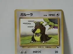 Pokemon Card 1998 x1 Kangaskhan Promo Series 1 Vending Japan - Image 2
