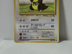Pokemon Card 1998 x1 Kangaskhan Promo Series 1 Vending Japan - Image 3