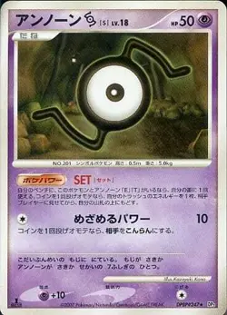 LP - Pokemon Card Game TCG 1st Unown S DP5 Japanese - Image 1