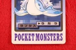 {A++ rank} Pokemon Carddass Lapras No.131 Non-Holo 1997 Japanese #4964 - Image 3