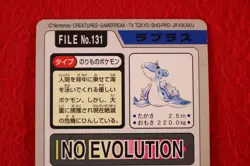 {A++ rank} Pokemon Carddass Lapras No.131 Non-Holo 1997 Japanese #4964 - Image 4