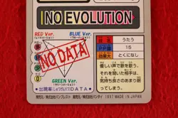 {A++ rank} Pokemon Carddass Lapras No.131 Non-Holo 1997 Japanese #4964 - Image 5