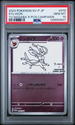 2023 POKEMON JPN SV-P PROMO #070 SYLVEON PSA 10 - Image 1