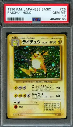 Pokemon Japanese Globe + Half Swirl Holo Raichu #26 | PSA 10 Gem Mint Base 1996 - Image 1