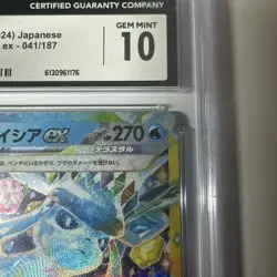 CGC 10 Glaceon Ex 041/187 HOLO Terastal Festival Pokemon Card - Image 3