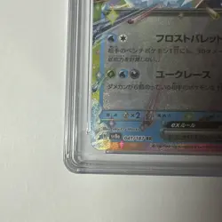 CGC 10 Glaceon Ex 041/187 HOLO Terastal Festival Pokemon Card - Image 5